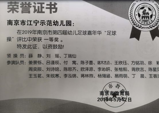 E:\足球特色学校评估材料定稿\4.1竞赛活动\新文档 2019-10-27 10.17.47_2.jpg