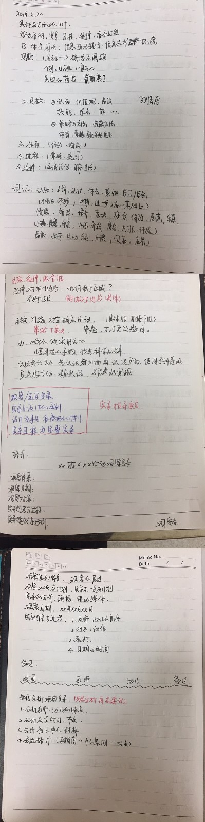 8月20日学习记录.JPG